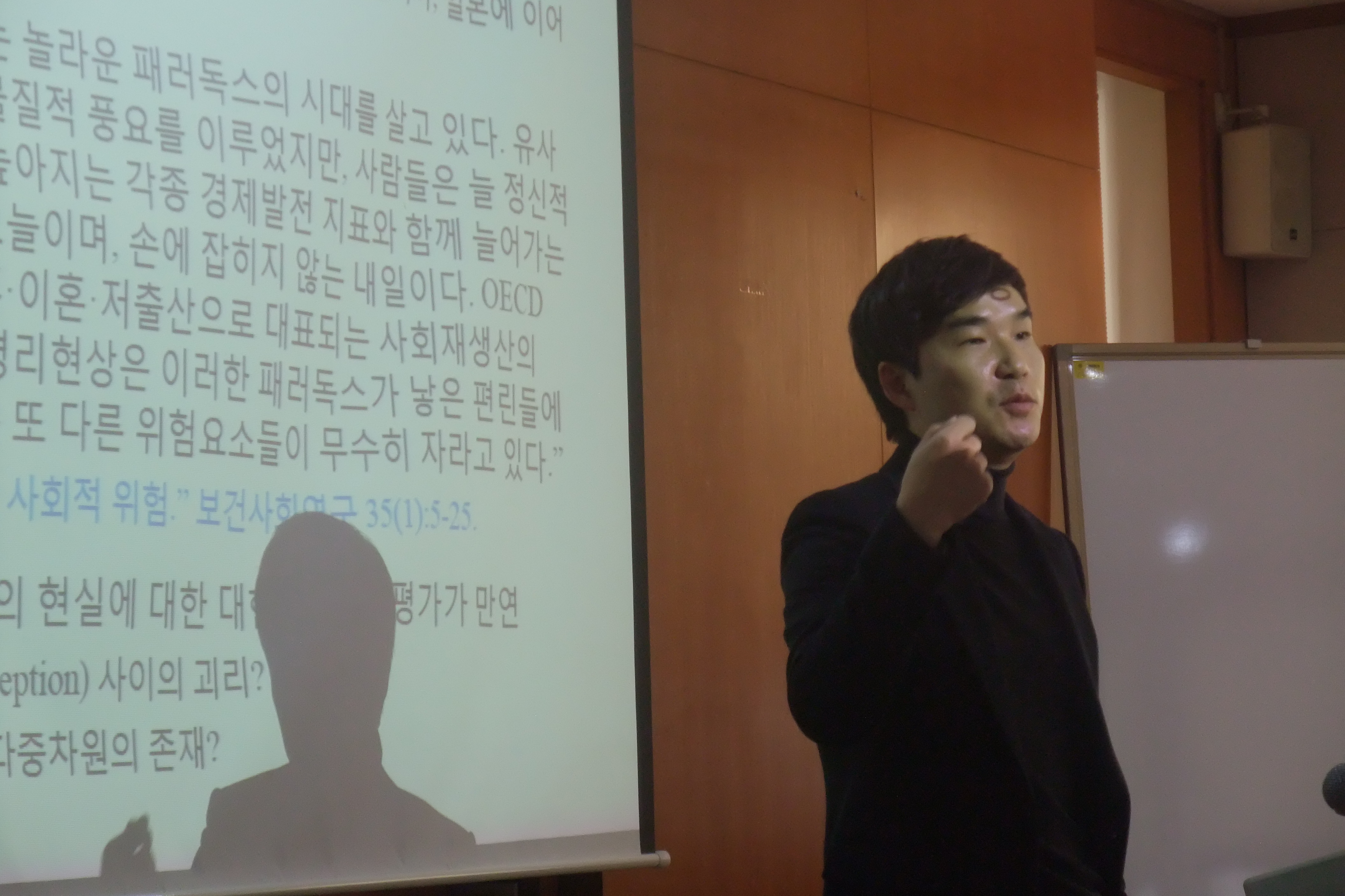 불평등연구회 ∙ 한국사회과학조사 합동집담회